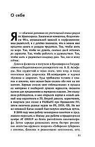 Беспорядочные связи с общественностью. Чистосердечное признание пиарщика: PR-трюки, медиавирусы, захват внимания СМИ и другие преступления